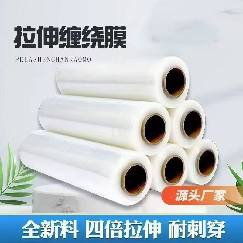 淮安缠绕膜